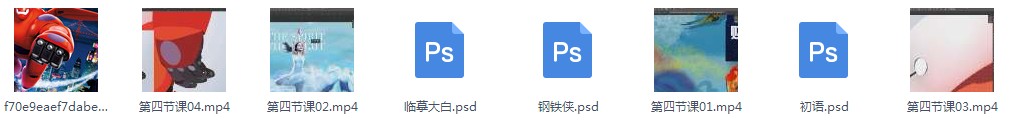 商业海报设计教程 Photoshop合成调色视频教程 10集含素材