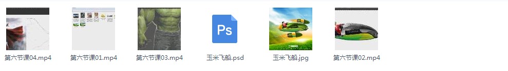 商业海报设计教程 Photoshop合成调色视频教程 10集含素材