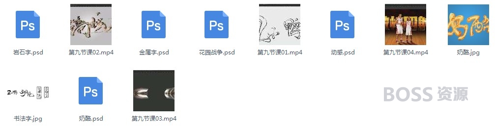 商业海报设计教程 Photoshop合成调色视频教程 10集含素材