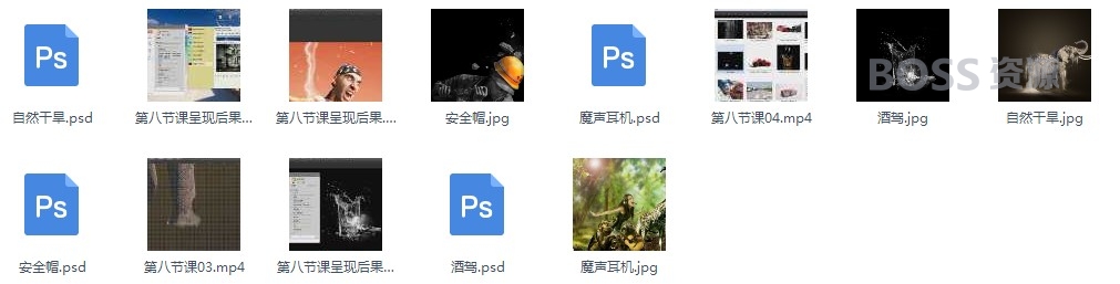 商业海报设计教程 Photoshop合成调色视频教程 10集含素材