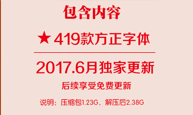 方正字体库全套 PS美工设计师艺术字素材大全中文CDR平面广告