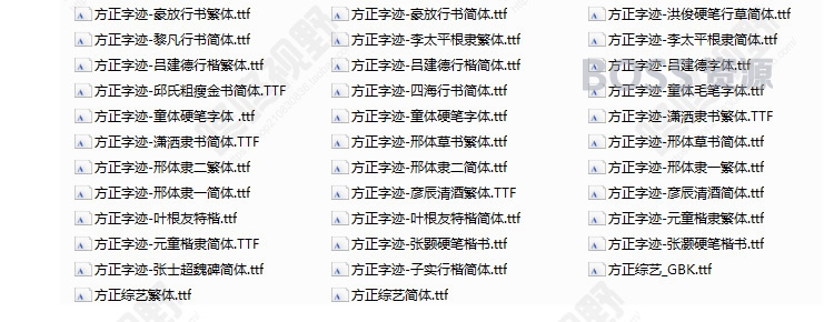 方正字体库大全 广告常用字体包大全下载-AT互联