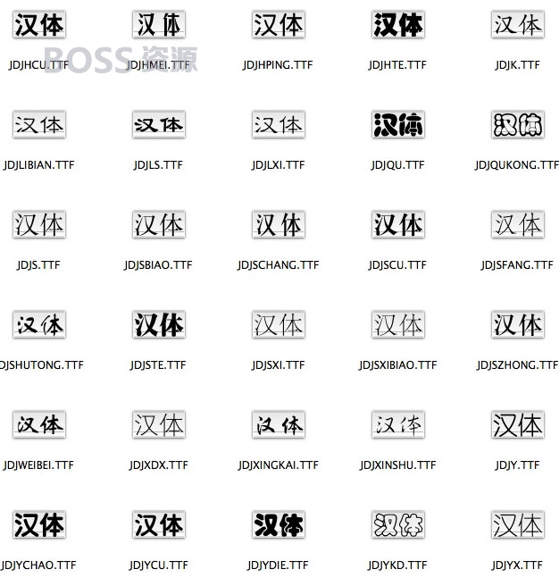 Mac苹果字体素材 方正毛笔造字工房徐静蕾字体包-AT互联