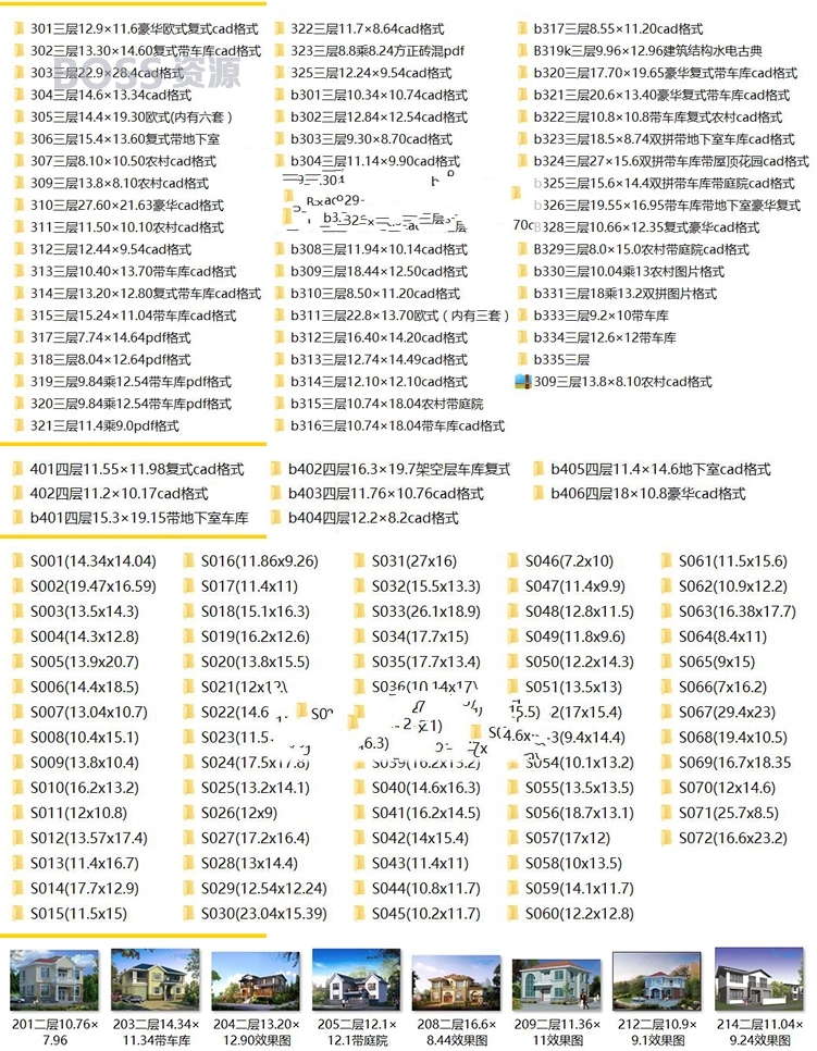 新农村别墅建筑设计图纸 二三四多层联排全套cad设计自建房施工图