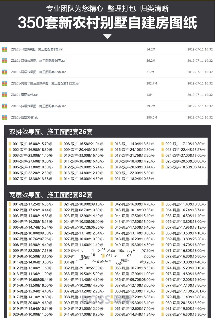 农村自建房别墅图纸 二层三层多层建筑施工图纸 CAD全套效果图