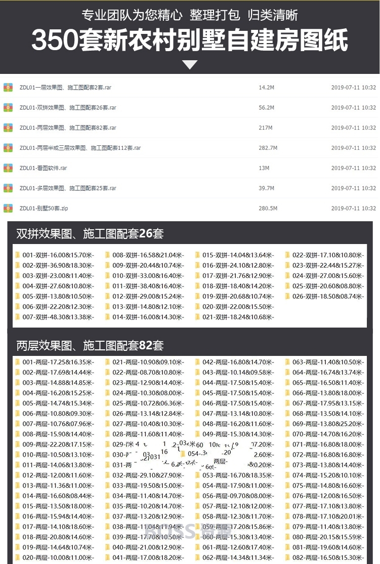 农村自建房别墅图纸 二层三层多层建筑施工图纸 CAD全套效果图