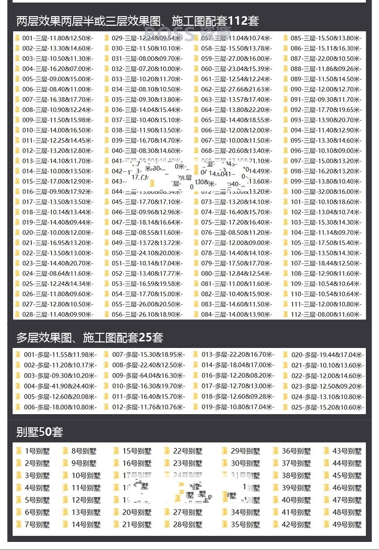 农村自建房别墅图纸 二层三层多层建筑施工图纸 CAD全套效果图