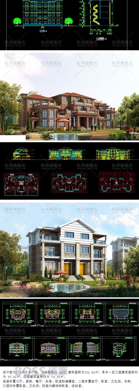 新农村自建房设计图纸 一层三层二层cad施工图全套别墅建筑效果图-AT互联