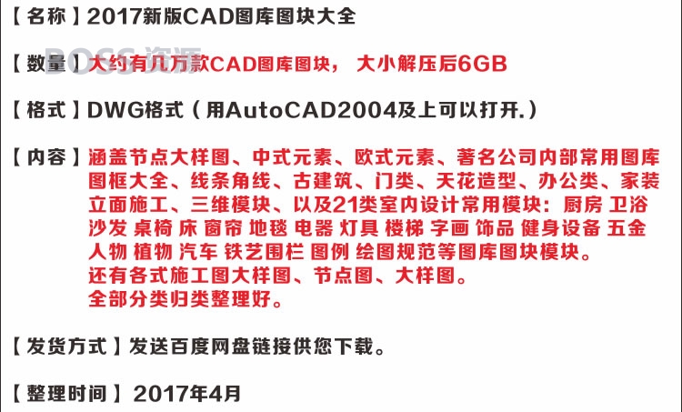 CAD图库模块 cad图库素材 办公建筑家装雕花窗花CAD图纸