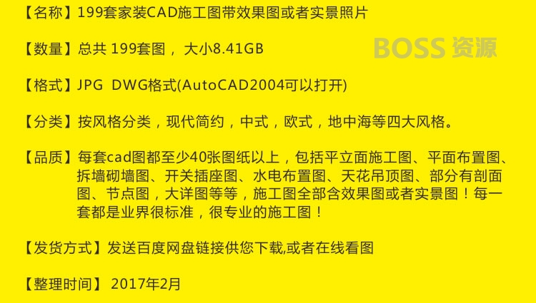 家装整套cad图纸带效果图 室内设计立面大样图剖面图