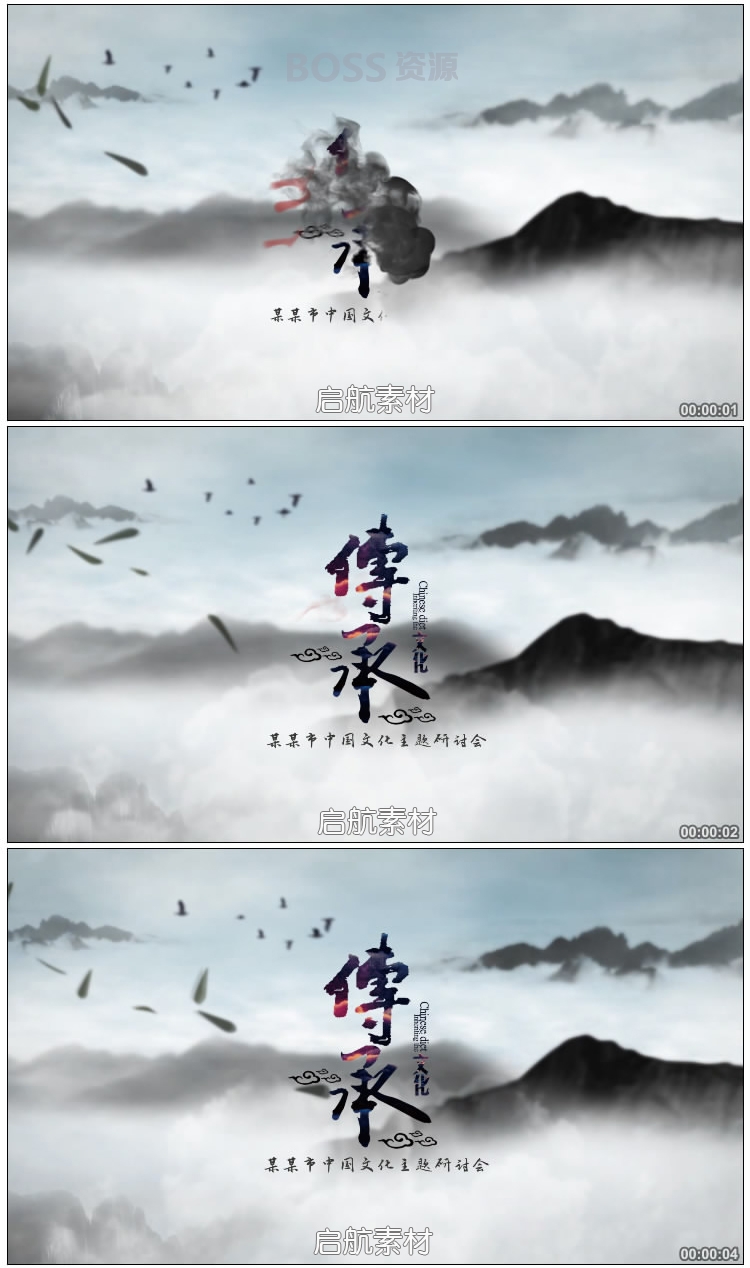 中国风水墨ae模板 烟雾粒子logo文字特效 宣传片头AE模板-AT互联