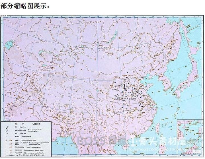 中国历史地图 夏商周春秋战国秦汉三国晋隋唐宋元明清电子版