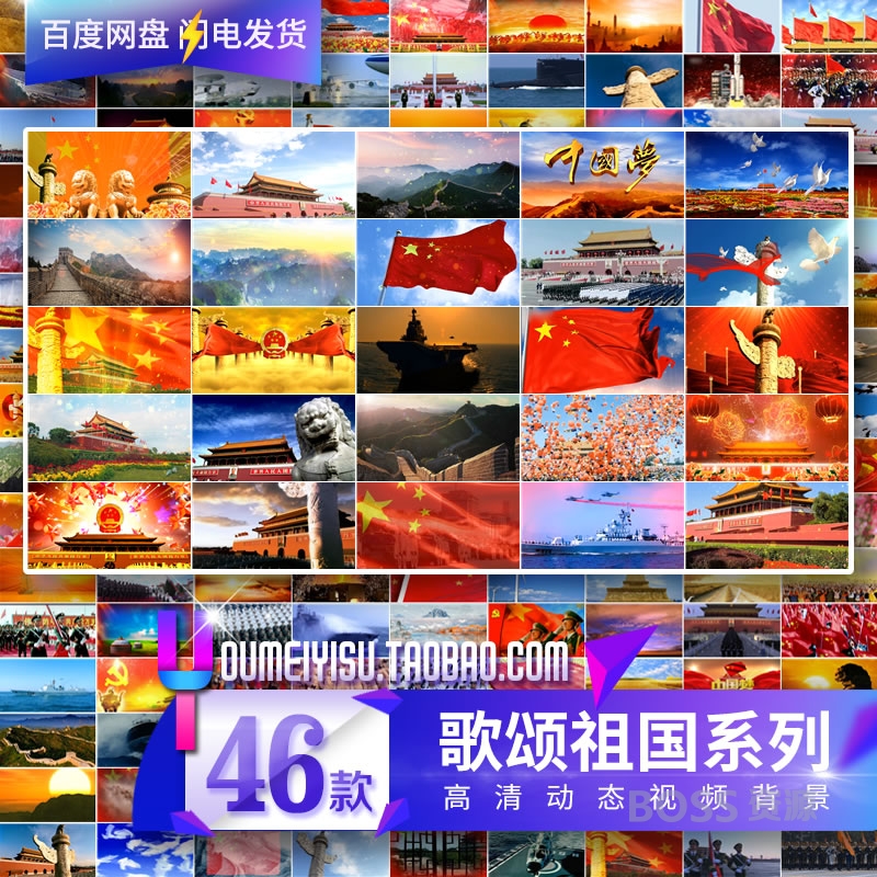 歌颂祖国视频素材 中国梦 晚会舞台LED大屏幕视频素材-AT互联