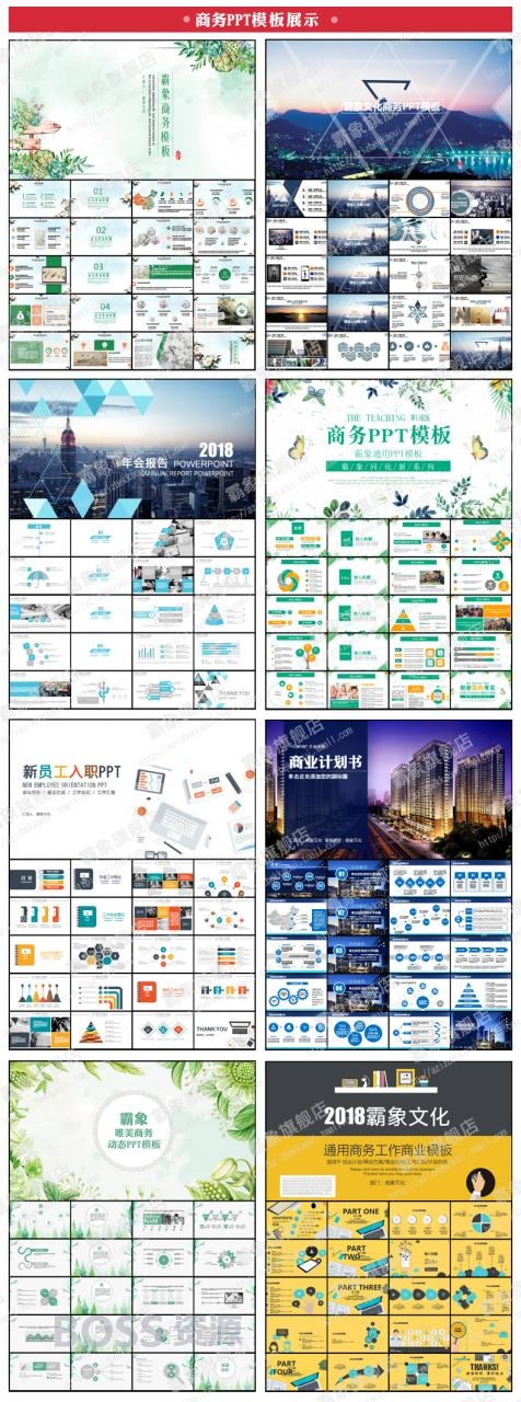 商务ppt模板 年终工作总结 中国风动态简约PPT设计模板-AT互联