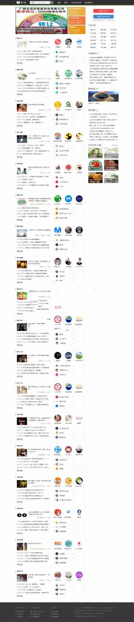 仿《微口网》微信文章网站源码 帝国CMS 自适应手机版-AT互联