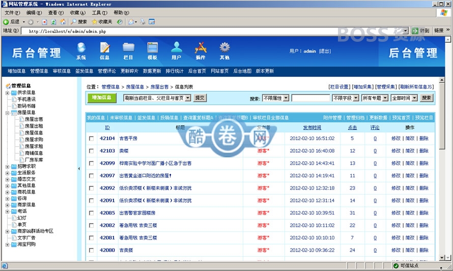 桦南县供求信息网源码 帝国CMS内核 地方分类信息网源码-AT互联