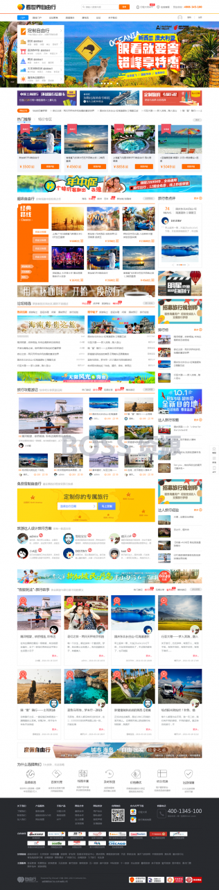 Discuz x3.2 旅游资讯模板 自由行旅行户外2 商业版(GBK)-AT互联