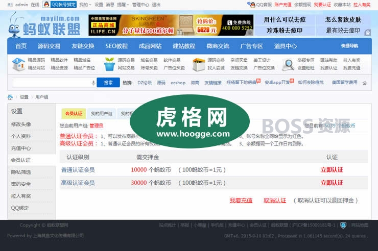 A5站长论坛源码 程序交易带瀑布流充值整站模板源码-AT互联