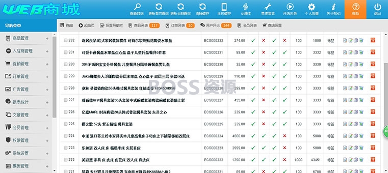 小京东商城源码 多用户通用商城源码 带手机版 ecshop源码-AT互联