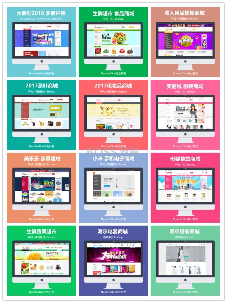 2019最新ecshop商城模板源码25套 手机微信电商搭建 php带后台-AT互联