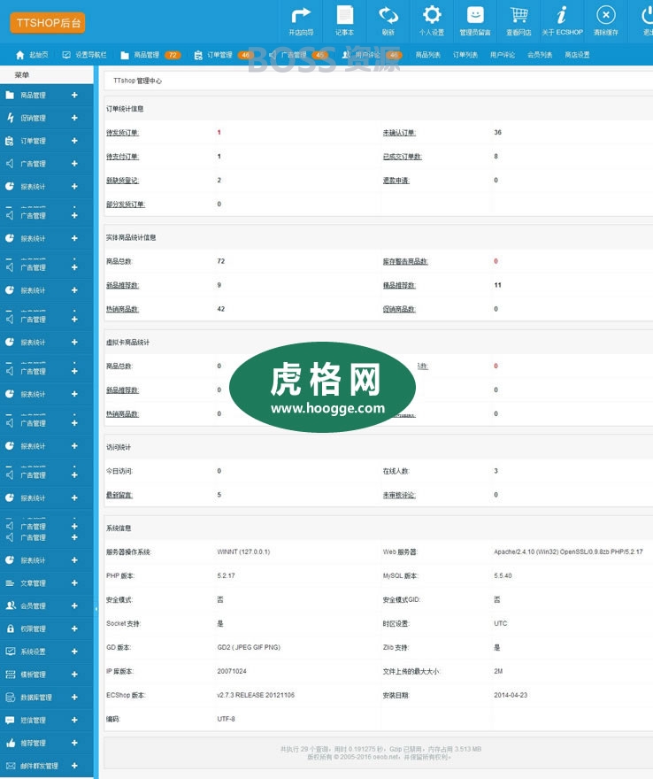 2017最新ECSHOP仿小米商城系统 PC+手机wap+微信商城系统三合一