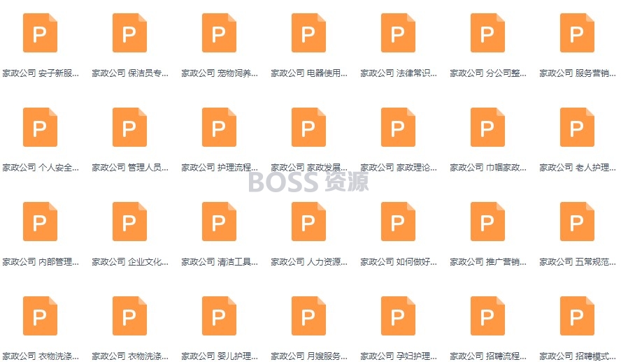 家电清洗视频教程 保洁家政清洁管理培训教学资料全套-AT互联
