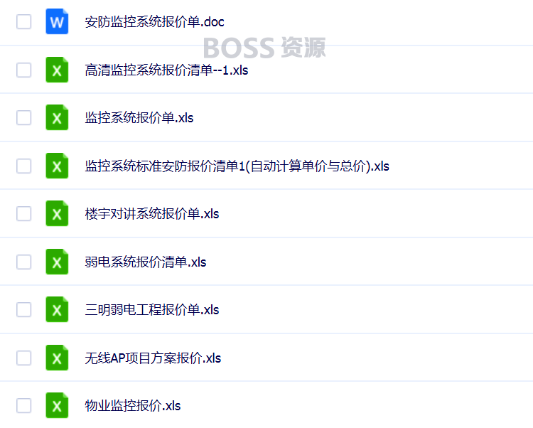 弱电系统视频教程 布线视频教程 安防监控门禁技术 图纸报价资料-AT互联