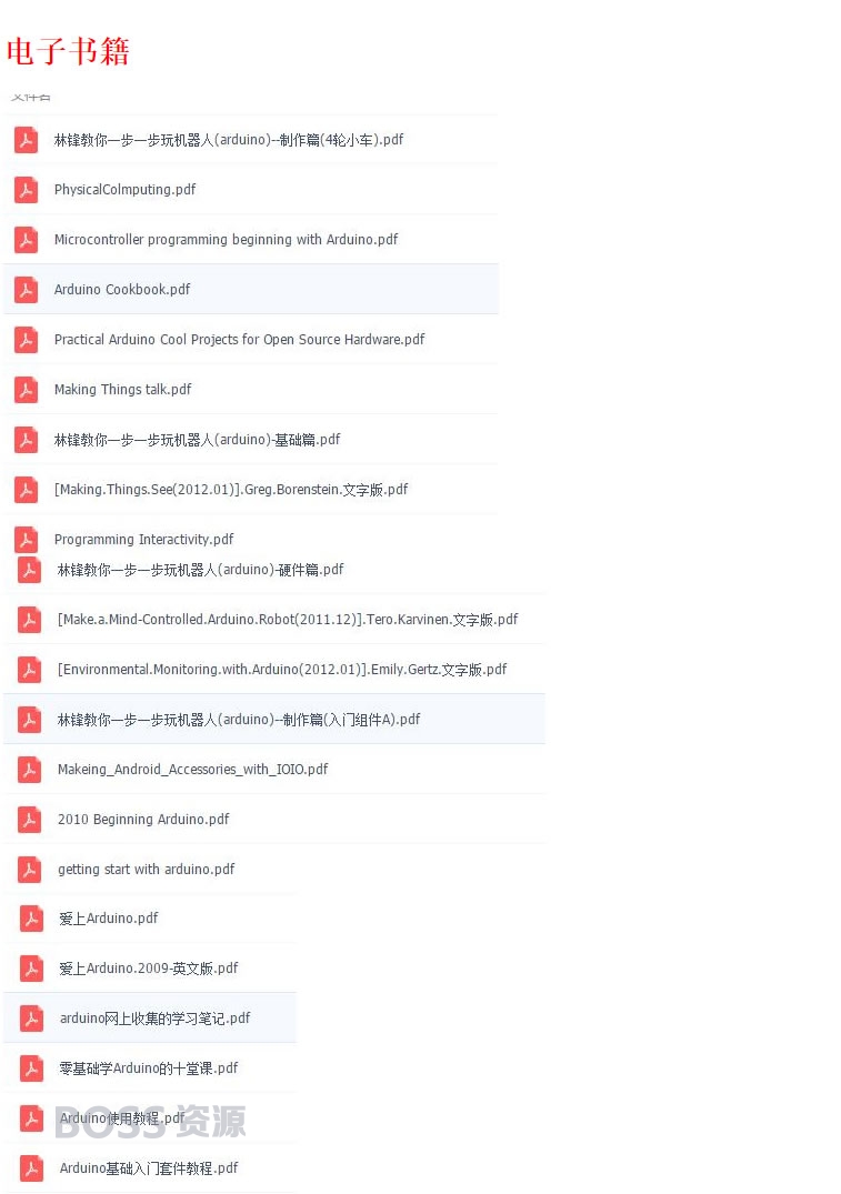 Arduino教程 arduino套件学习资料 arduino书籍视频例程-AT互联