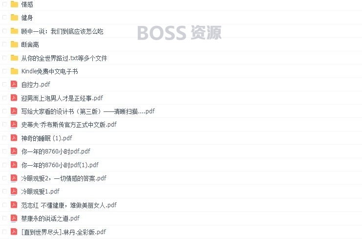 女生情感类电子书大全 杨冰阳 完美关系的秘密-AT互联-AT互联全栈开发服务商