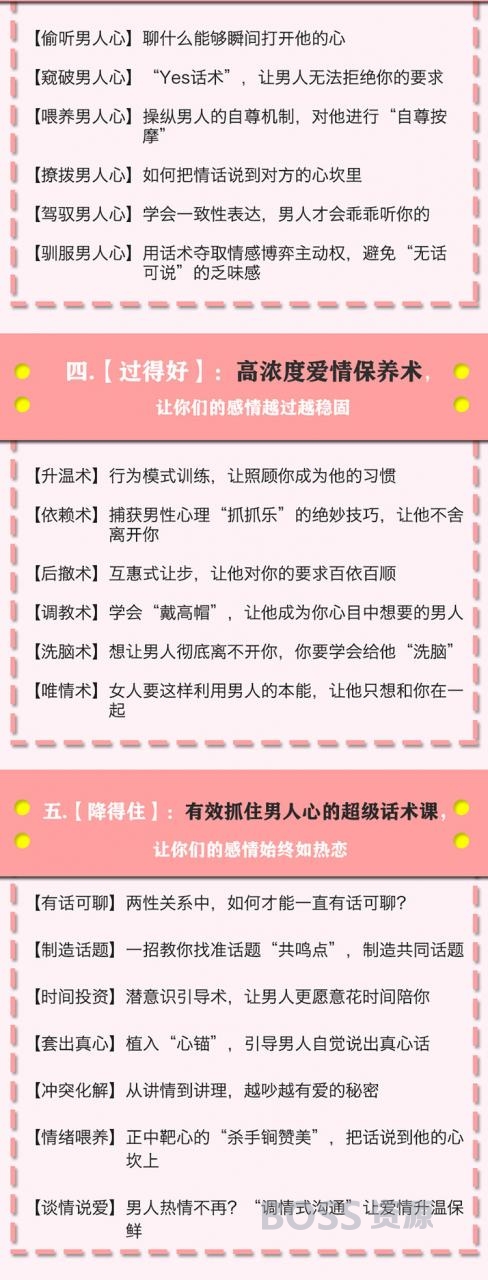 5大超级情感逆袭术 教你轻松搞定男人心 做爱情的主宰者-AT互联