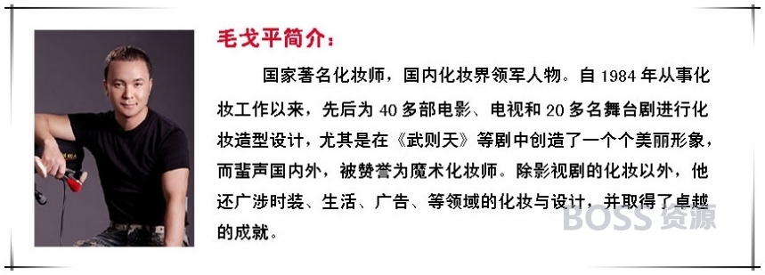 毛戈平化妆教程大全 日常妆毛戈平化妆艺术精品集-AT互联-AT互联全栈开发服务商