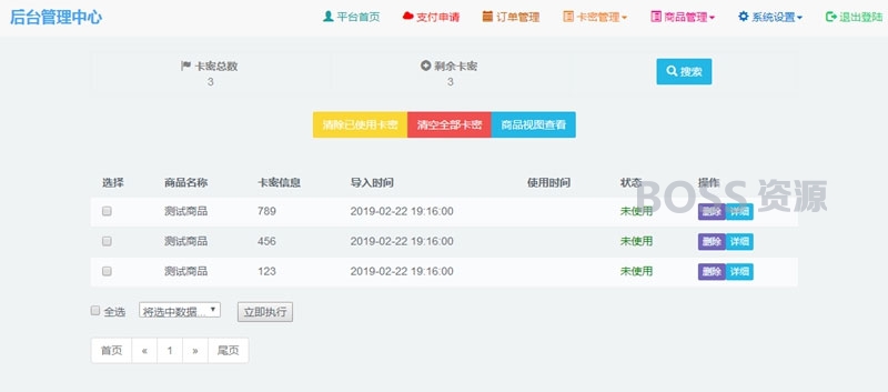 [商业源码]阿洋6.0自动发卡平台源码 易支付接口+码支付接口(完全开源)