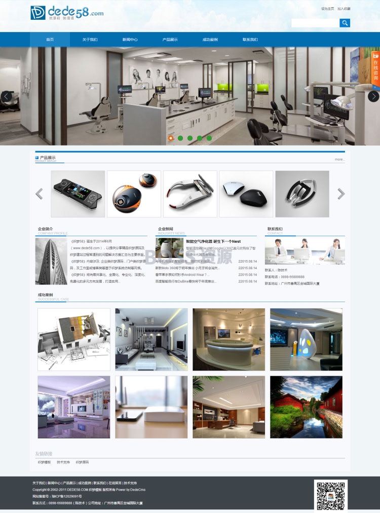 [商业源码]织梦dedecms蓝色电子数码产品企业网站模板