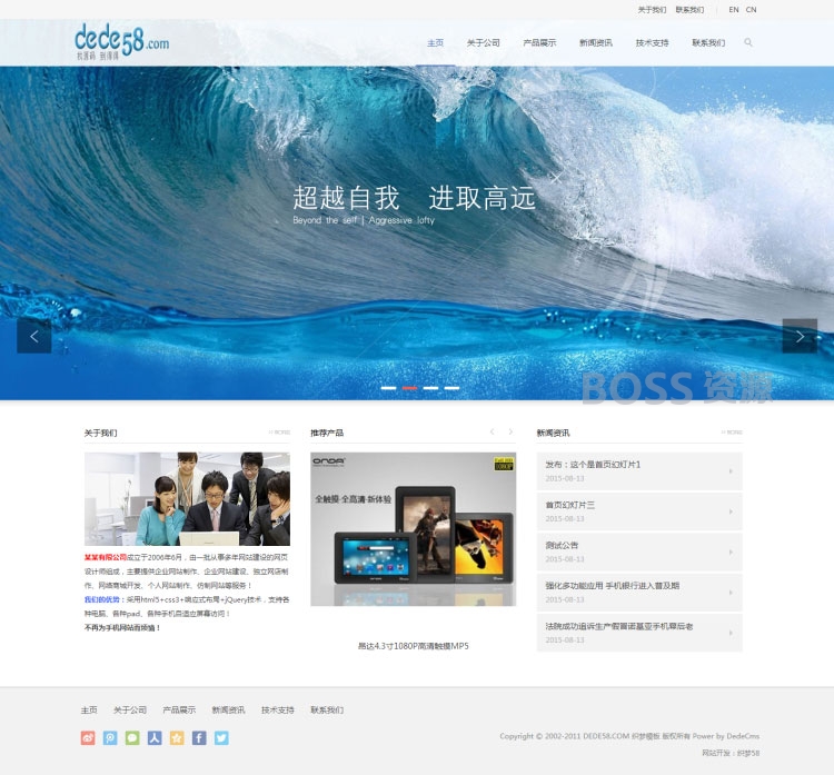 [商业源码]织梦dedecms简洁响应式电子产品公司网站模板(自适应手机移动端)