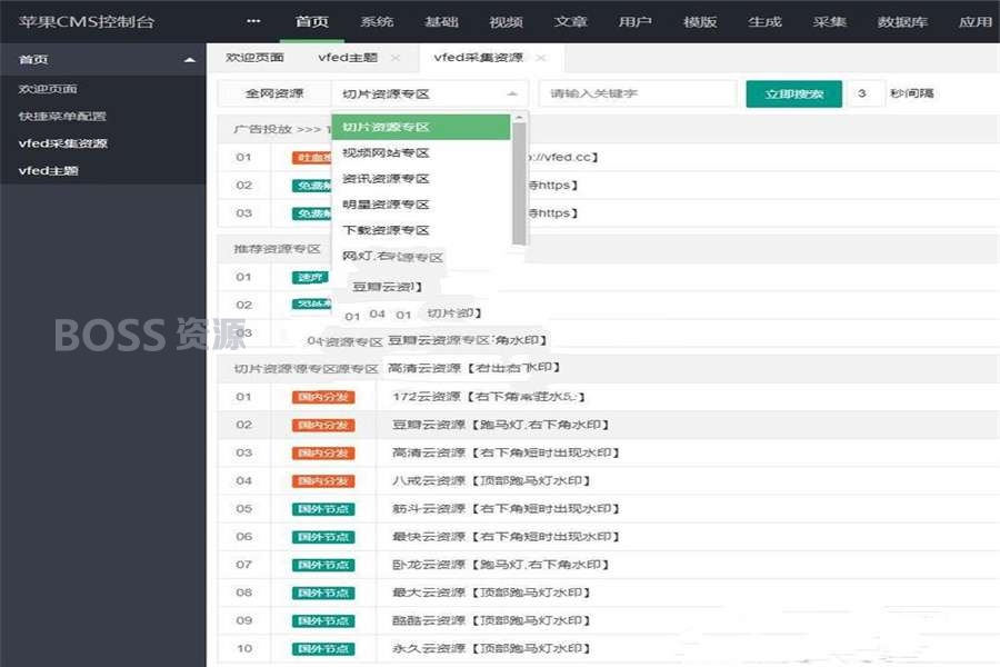 [商业源码]苹果cmsv10大橙vfed3.1.5完美破解视频网站主题模板-AT互联全栈开发服务商