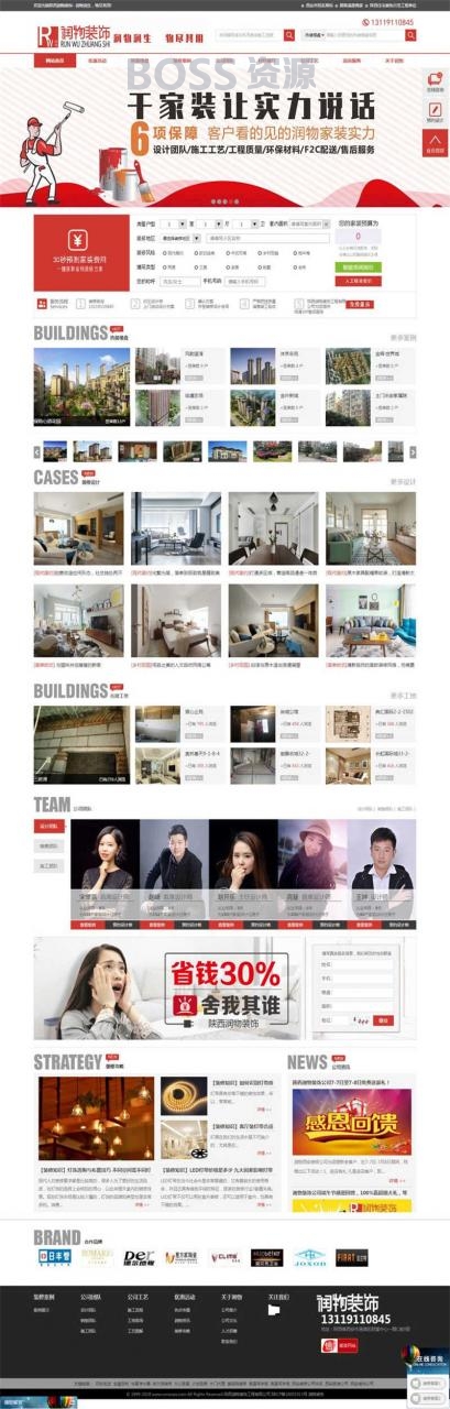 [商业源码]Thinkphp装饰公司网站源码 带手机移动端