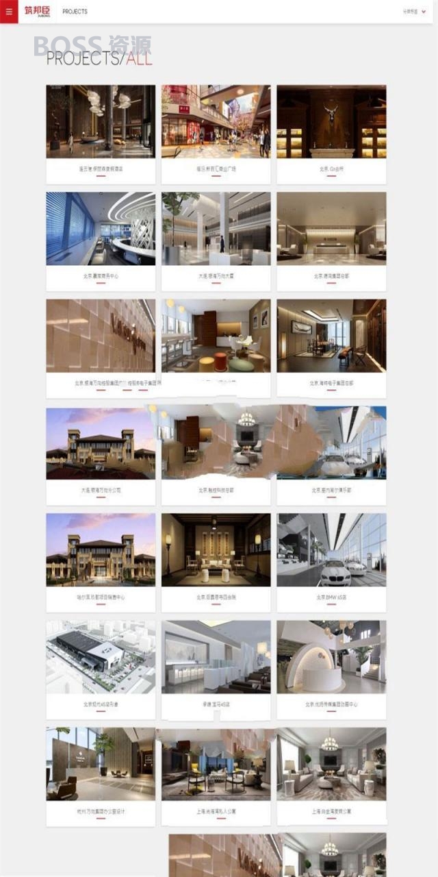 [商业源码]织梦dedecms红色简洁建筑工程设计管理企业网站模板