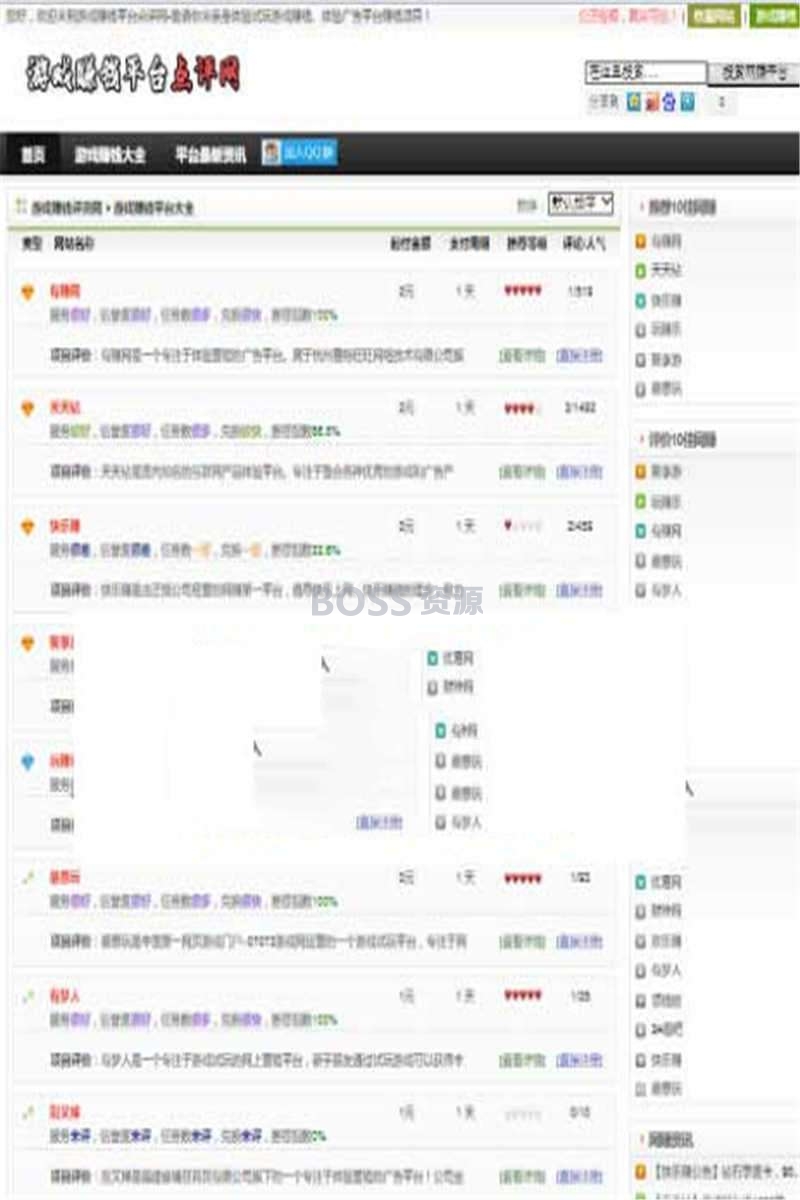 [商业源码]ASP试玩游戏评测网_广告体验平台_网站点评网源码-AT互联全栈开发服务商