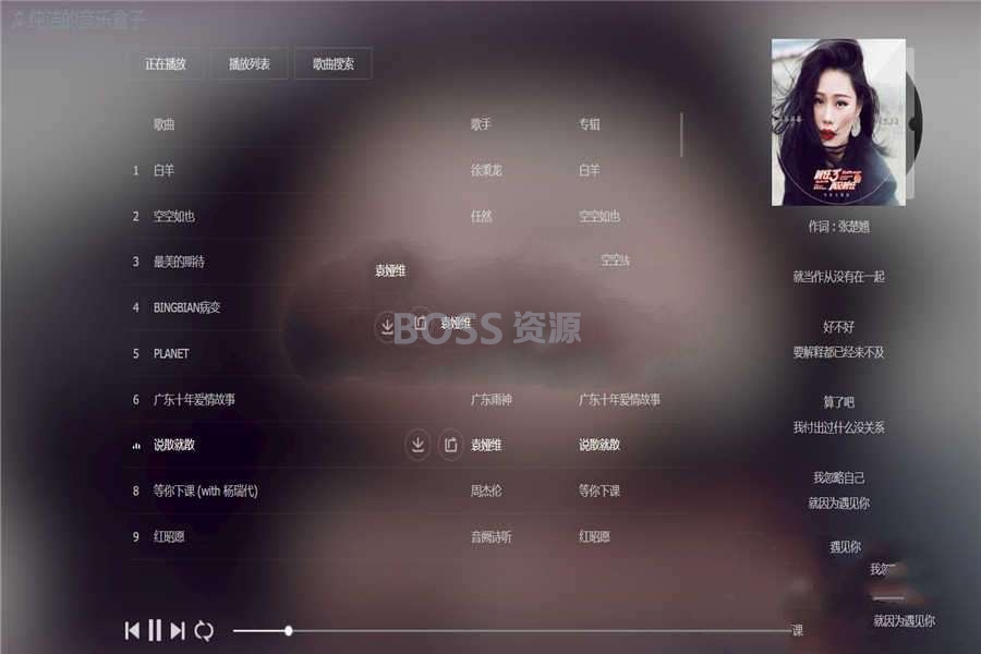 [商业源码]MKOnlinePlayer v2.4在线个人音乐网站源码