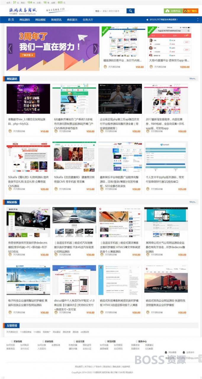 [商业源码]友价T5内核福娃源码交易商城平台源码 可运营版本-AT互联全栈开发服务商