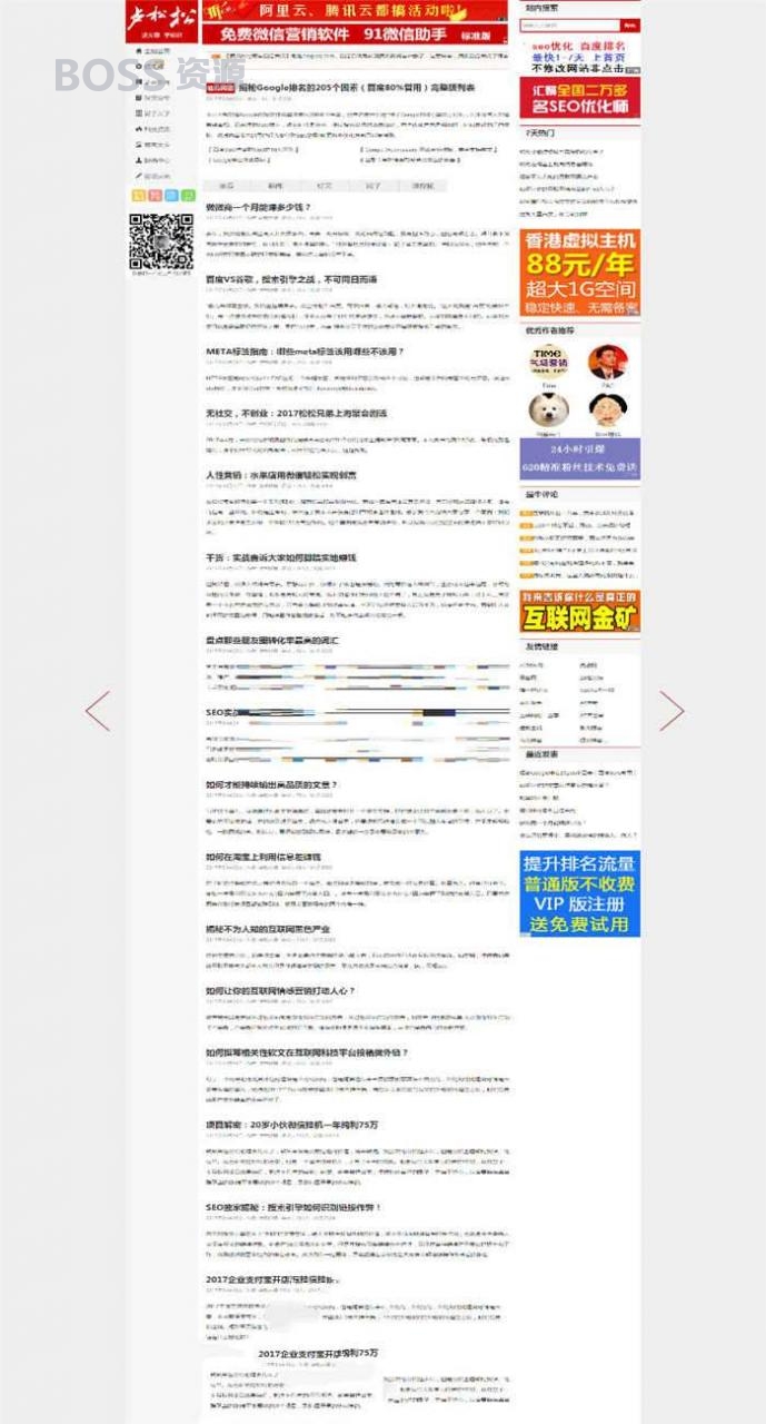 [商业源码]Z-BlogPHP主题模板_仿卢松松博客