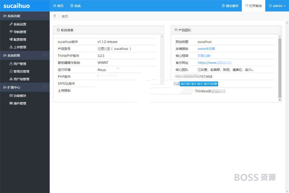 [商业源码]Bootstrap3+Thinkphp3.2.3响应式轻量级通用网站后台管理系统源码