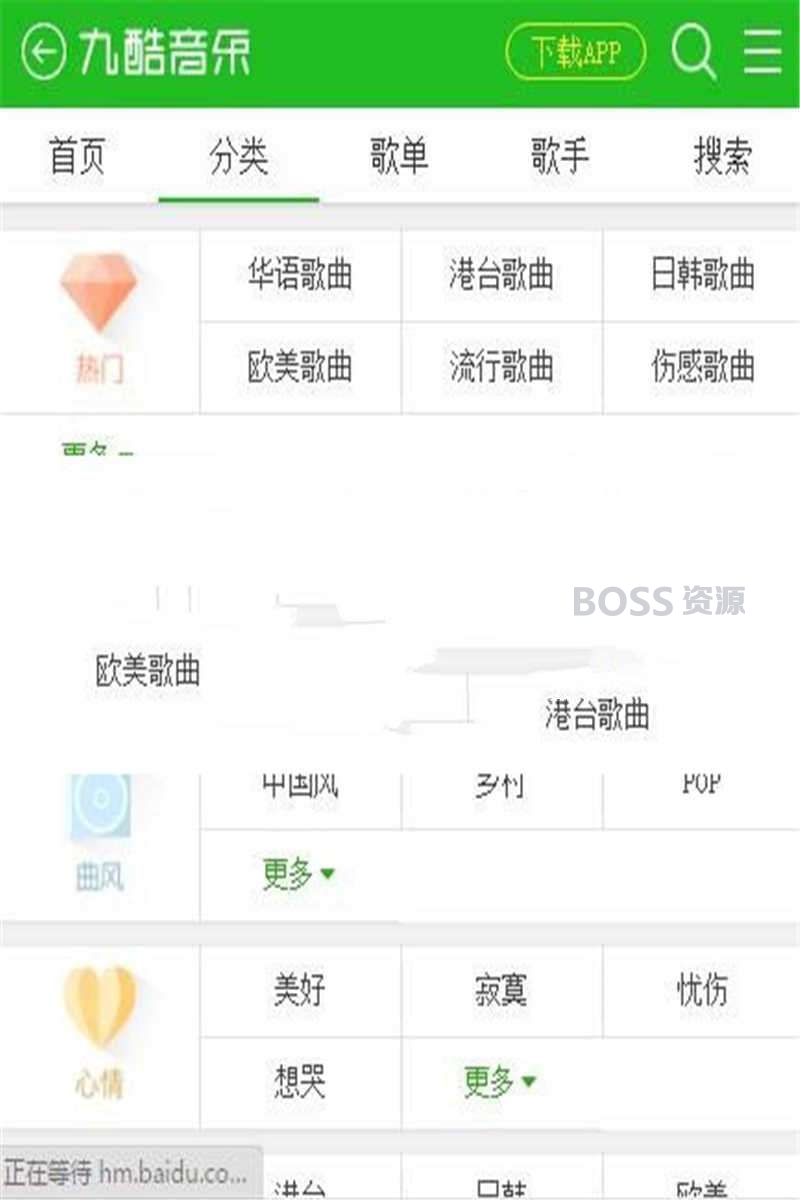 [商业源码]CSCMSV4.0仿九酷音乐手机模板 UTF8+GBK-AT互联全栈开发服务商