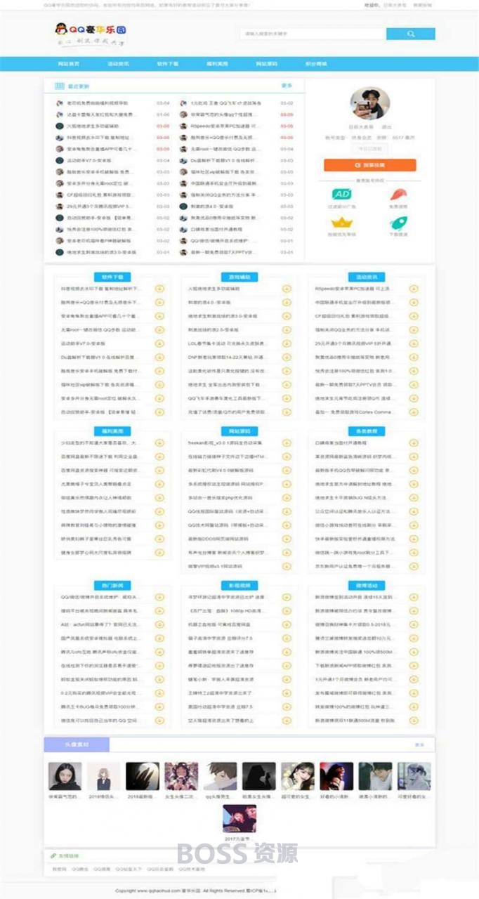 [网站源码]LaySNS V2.2.0资源教程网源码 含CMS跟BBS模板社区