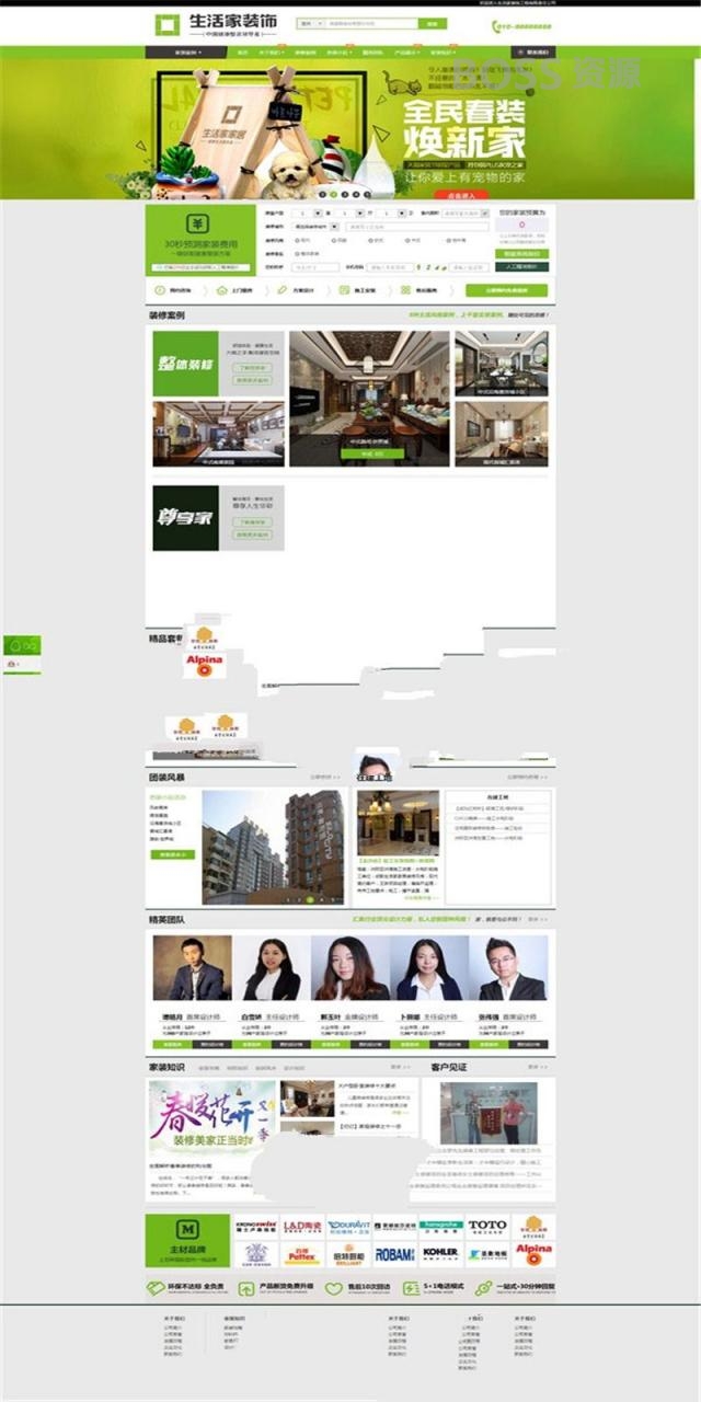 [网站源码]ThinkPHP仿生活家装饰公司网站源码+WAP手机版-AT互联全栈开发服务商