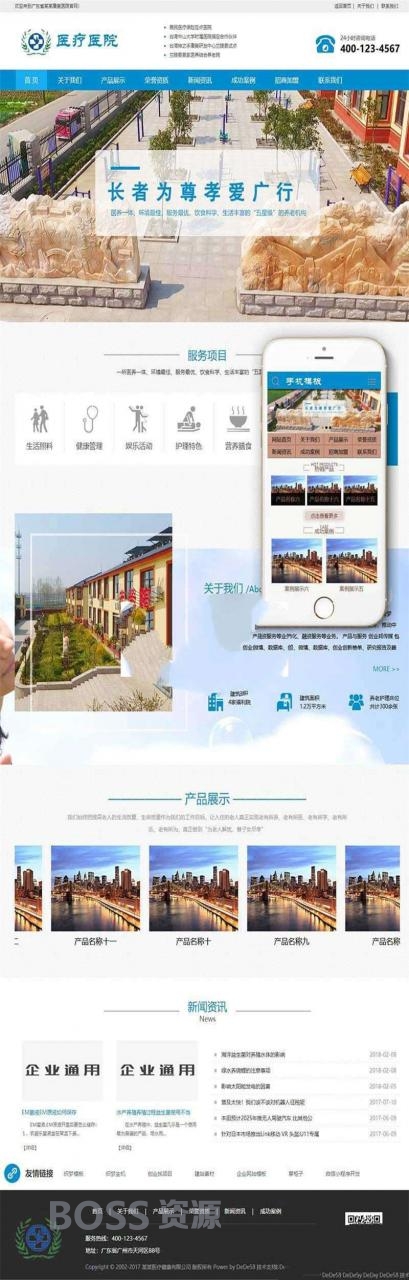 [网站源码]织梦dedecms医疗医院健康康复中心网站模板(带手机移动端)