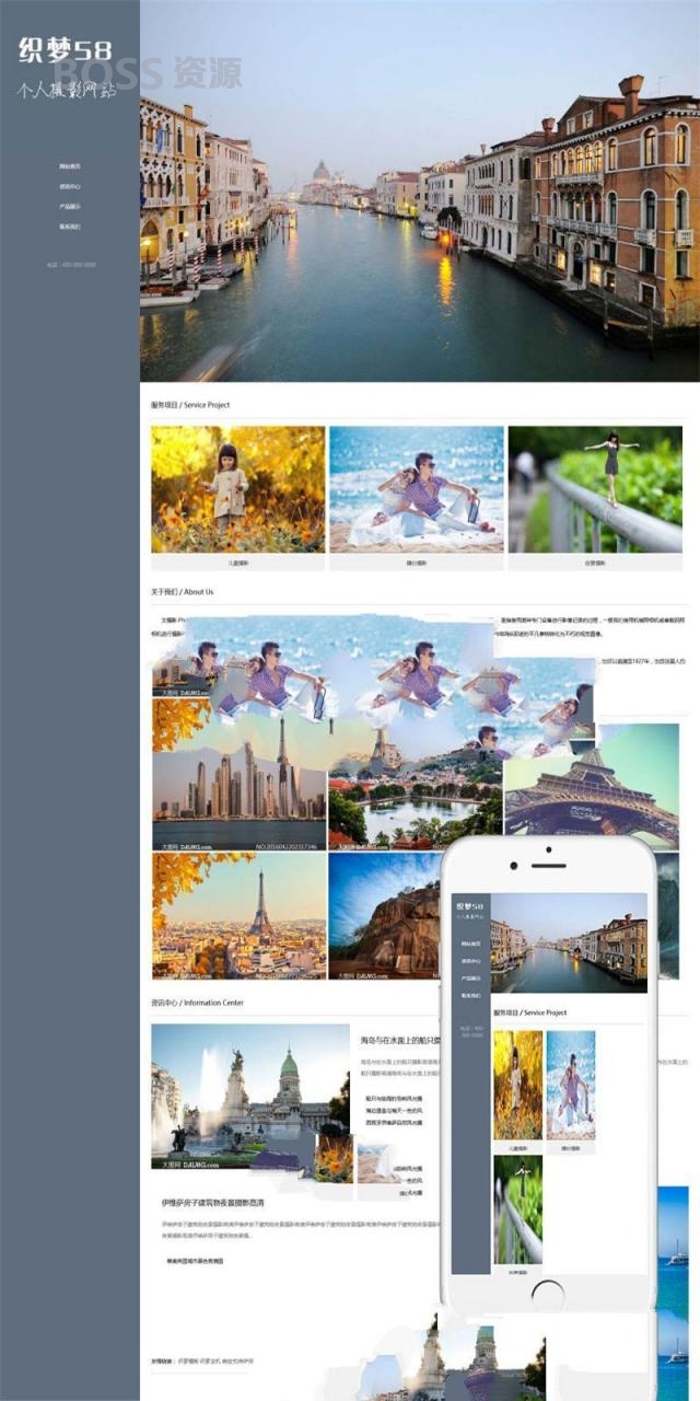 [网站源码]织梦dedecms响应式个人摄影博客网站模板(自适应手机移动端)