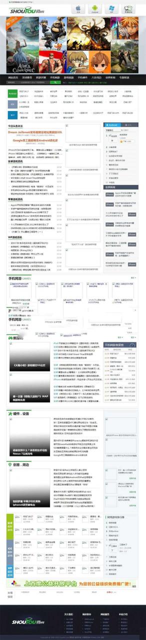 [网站源码]织梦dedecms仿17173旗下手游平台门户网站源码