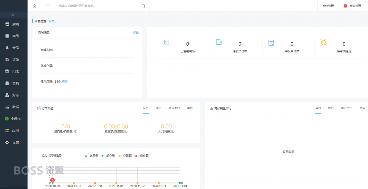 人人商城小程序源码v3.28.5企业开源端修复移动端自定义分销首页分销等级显示错误问题-AT互联全栈开发服务商