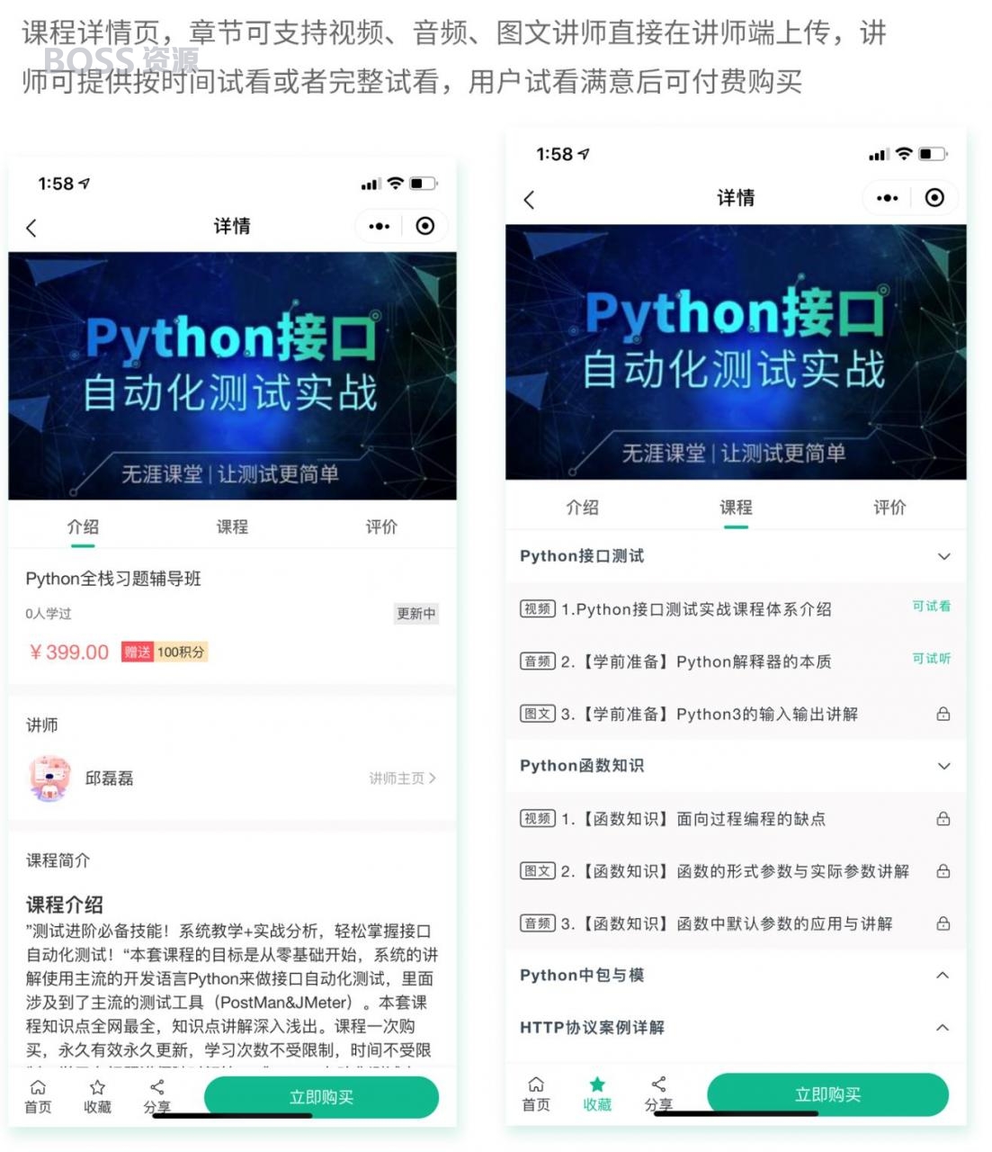 云之道知识付费V1.3.6+前端-AT互联全栈开发服务商